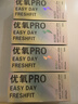 海昌优氧PRO日抛隐形眼镜60片装 透明近视眼镜 裸感水润镜片 125度 实拍图