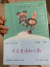 读读童谣和儿歌（升级版） 人教版快乐读书吧 一年级下册套装（共4册）与2025春新版教材配套使用（含音频资源） 实拍图