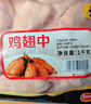泰森（Tyson）鸡翅中 净重2斤1袋 冷冻 炸鸡翅 卤鸡翅 卤味烧烤 生鲜食材 实拍图