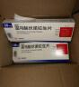 【原研进口】沃克 富马酸伏诺拉生片 20mg*7片/盒 2盒装 实拍图