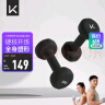 Keep彩色浸塑哑铃 男士女士家用家庭健身肌肉塑形墨灰色 5kg*2 实拍图