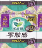 乐而雅花王【老爸抽检】零触感量少夜用组合卫生巾组合30cm8片*4姨妈巾 实拍图