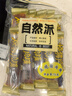 自然派肉干肉脯休闲零食广东老字号特产小吃蜜汁猪肉脯办公室零食75g/袋 实拍图