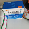 [博叶] 口服补液盐散(III)5.125g*5袋/盒 家中常备 实拍图