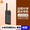 小米对讲机3 畅聊版 新版小米对讲机Lite 模拟对讲更轻薄APP写频超长待机物业安保酒店建筑仓储手台 实拍图
