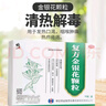 修正复方金银花颗粒10g*10袋 清热解毒凉血消肿风热感冒药 适用于扁桃体炎咽炎目痛牙痛痈肿疮疖 3盒装【老客咨询保价】 实拍图