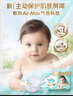 帮宝适【添加类胎脂】一级帮婴儿纸尿裤NB29小正装试用装夏天透气尿不湿 实拍图