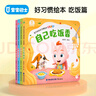 【点读绘本回购】宝宝巴士jojo点读笔绘本(不含笔)早教机宝贝赳赳绘本幼儿启蒙认知故事书籍儿童生日礼物 【吃饭篇/4册】1-3岁 实拍图