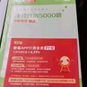 粉笔公考2026国省考公务员考试用书决战行测5000题判断推理考公教材公务员考试2026 实拍图