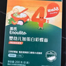 英氏（Engnice）婴幼儿意式螺旋面200g辅食造型意面小宝宝儿童面条1岁以上早餐 实拍图