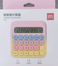 得力（deli）圆点高按键语音计算器 12位数字宽屏显示 高颜值学生/办公用品 渐变色 黄色TE26 实拍图
