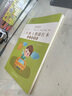 六品堂三年级小学生练字帖铅笔字帖楷书描红本写字同步上册儿童人教版全套生字硬笔课本同步语文 实拍图