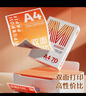 晨光（M&G）橙晨光 A4 70g 多功能双面打印纸 高性价比复印纸 500张/包 8包/箱（整箱4000张） APN1B033 实拍图