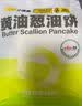 小黄象【69元任选4件】黄油手抓饼鸡蛋灌饼皮鸡排坚果馒头小笼包早餐 鸡翅根270g 实拍图
