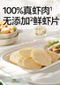 光合星球babycare儿童零食芝麻脆脆鲜虾片营养零食磨牙饼干3盒 实拍图