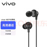vivo XE110原装耳机 黑 实拍图