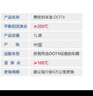 博世（BOSCH）DOT4 刹车油/制动液/离合器油 1L 通用型 一升装汽车养护套装 实拍图