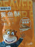 海狸先生 肉松海苔卷海苔脆紫菜卷即食网红休闲儿童零食 黄鱼酥30g 实拍图