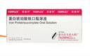 6盒装【原研进口】菲普利 蛋白琥珀酸铁口服溶液 15ml:40mg*10支/盒 实拍图