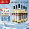 张裕多名利新疆葡萄园贵人香干白葡萄酒整箱聚会自饮送礼红酒 实拍图