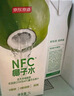 京东京造100%NFC椰子水1L*6盒天然电解质饮料椰汁果汁无添加糖泰国整箱装 实拍图