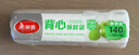 美丽雅 一次性保鲜袋食品级 背心式140只中号38*30cm冷藏分装袋加厚 实拍图