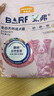 麦富迪狗粮 barf霸弗生骨肉主食冻干成犬粮升级款2kg牛肉味养护肠胃 实拍图
