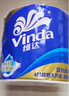 维达（Vinda）有芯卷纸 蓝色经典4层160克*27卷 厚韧耐用 卫生纸卷筒纸纸巾整箱 实拍图