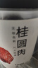 方家铺子中华老字号 六星桂圆肉458g/罐 无核免剥桂圆干 福建特产龙眼肉厚 实拍图