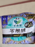 乐而雅花王【老爸抽检】零触感夜用卫生巾组合35cm3包共24片超薄囤货 实拍图