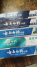 云南白药牙膏亮白护龈清新口气祛渍5效护口成人牙膏国粹礼盒套装5支500g 实拍图