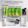 施华蔻（Schwarzkopf）怡然滋养染发霜3.06浓韵栗棕 染发剂染发膏植物人参 多次盖白补染 实拍图
