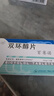 [百赛诺] 先农坛 双环醇片25mg*18片/盒 科学保肝护肝 实拍图