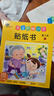 小红花全脑思维升级训练2-6岁幼小衔接教材全套每日一练早教书幼儿启蒙宝宝书籍书识字智力开发练习册邦臣小红花 全脑思维升级训练3-4岁（全4册） 实拍图