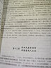 儒林外史 原著官方正版初中学生九年级初三语文世界经典名著儿童文学名著课外阅读书籍 实拍图