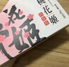 东阿阿胶桃花姬阿胶糕75g*3即食阿胶糕礼盒补品营养品送长辈 送父母礼物 实拍图