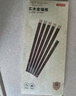 京东京造 筷子 家用食品级餐具鸡翅木【圆顶金福】10双成人+2双儿童筷 实拍图