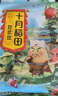十月稻田 豆浆豆 2斤（ 榨豆浆 豆浆原料 黄豆 黑豆 红豆 红花生米 ）杂粮 实拍图