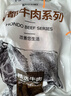 恒都 国产原切筋头巴脑 2斤/袋 冷冻 谷饲牛肉 实拍图