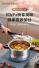 苏泊尔（SUPOR）304不锈钢7.0L压力锅24cm【5-7人可用】快煮防爆高压锅电磁炉通用 实拍图
