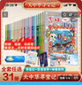 【新华正版】大中华寻宝记全套正版32册 寻宝记大中华寻宝系列79册 36册 非34册 中华寻宝记 宁夏新疆黑龙江甘肃吉林秦朝寻宝记 中国寻宝记 神兽发电站 神兽小剧场神兽图鉴 恐龙世界 神兽在哪里 【 实拍图