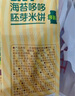 小鹿蓝蓝DHA胡萝卜哆哆胚芽宝宝儿童零食米饼43g 实拍图