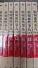 【凑到手203】明朝那些事儿 增补版 全9册 印签版 典藏版 水墨版 当年明月 中国通史历史 明朝历史书籍 中国史 【凑203 4-6部】明朝那些事儿增补版3册 实拍图