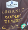 Member's Mark 有机板栗仁 1kg(10袋) 1kg 实拍图
