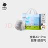 babycare Air pro拉拉裤成长裤XL30+2片(12-17kg) 婴儿尿不湿夏日超薄透气 实拍图