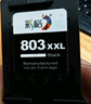彩格适用惠普803墨盒惠普2132墨盒HP 1112墨盒 hp 2131 1111 2621 2622 2623 2628 2600打印机墨盒黑色可加墨 实拍图