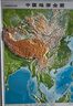 中国地图世界地图3D凹凸竖版地形挂墙大尺寸0.9米*1.1米 实拍图