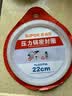 苏泊尔（SUPOR）铝合金压力锅橡胶密封圈压力锅专用圈20硅胶圈22垫圈24密封圈26cm YL223T06 22cm 实拍图