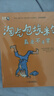 林格伦作品精选·注音美绘版·全4册套：淘气包埃米尔系列   实拍图