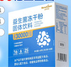 Newliann益生菌30000亿调理肠胃脾胃虚弱消化儿童成人老年活性益生菌 实拍图